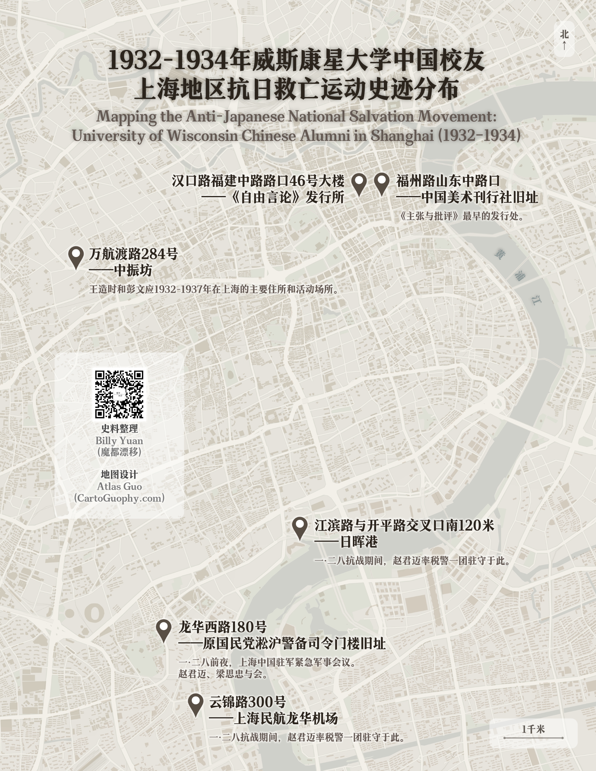 Chinese Badgers WWII Thumbnail