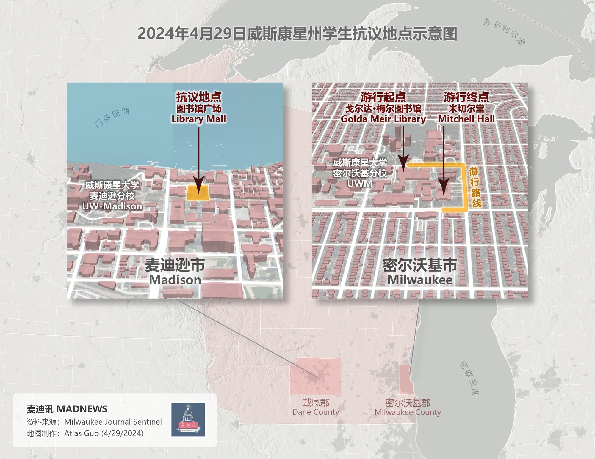 News WI Protest image