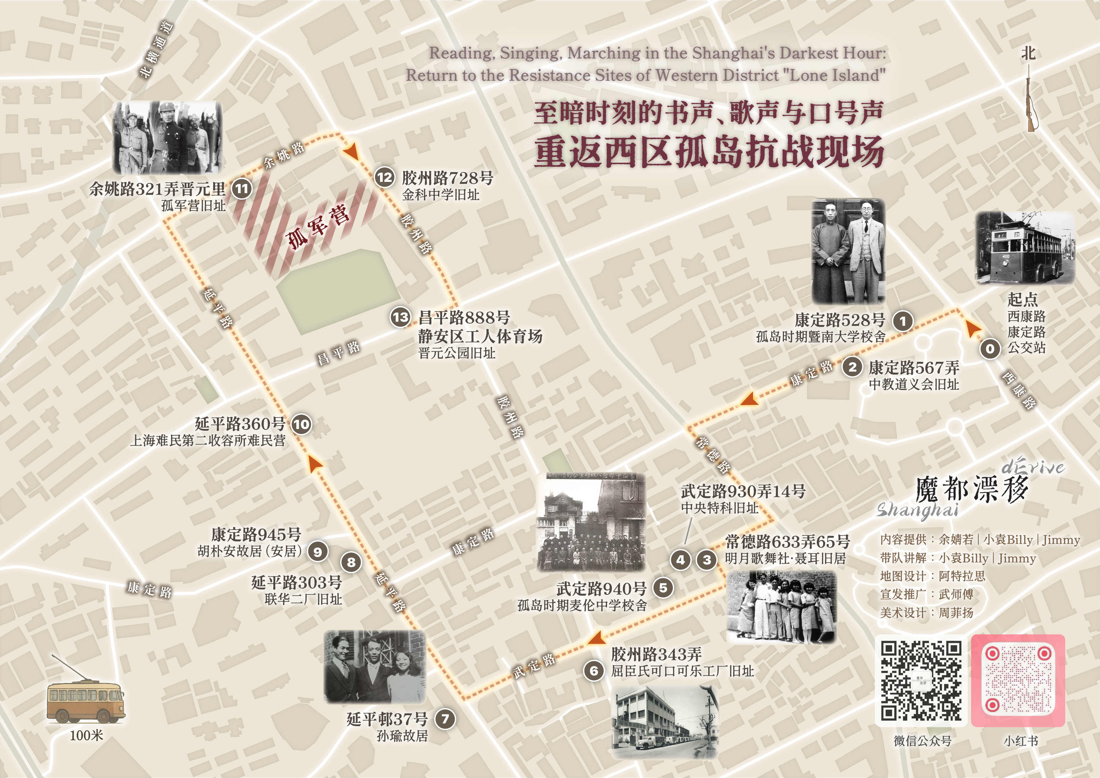 Shanghai Derive Western District image