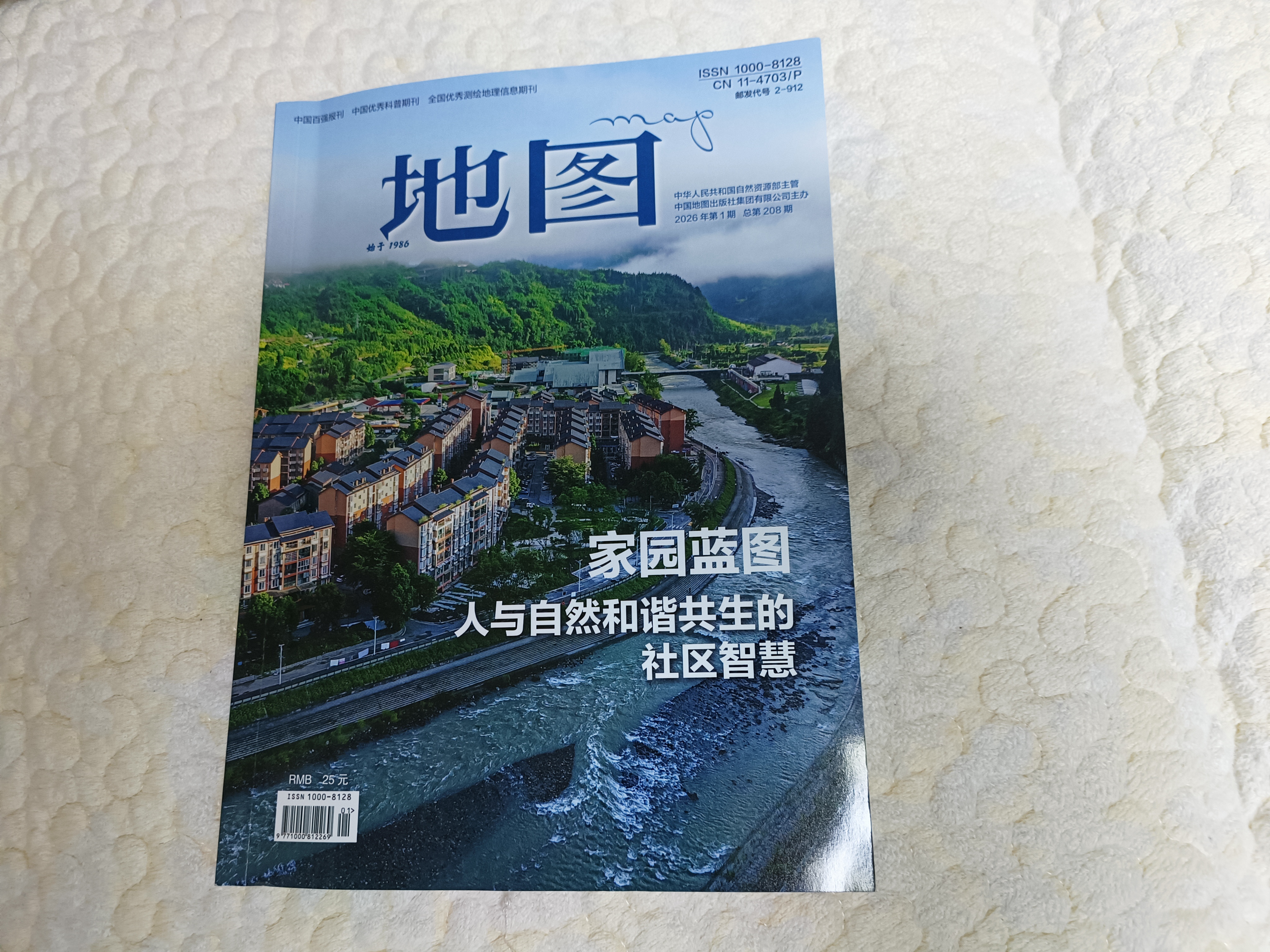 Yosemite Map Magazine 1
