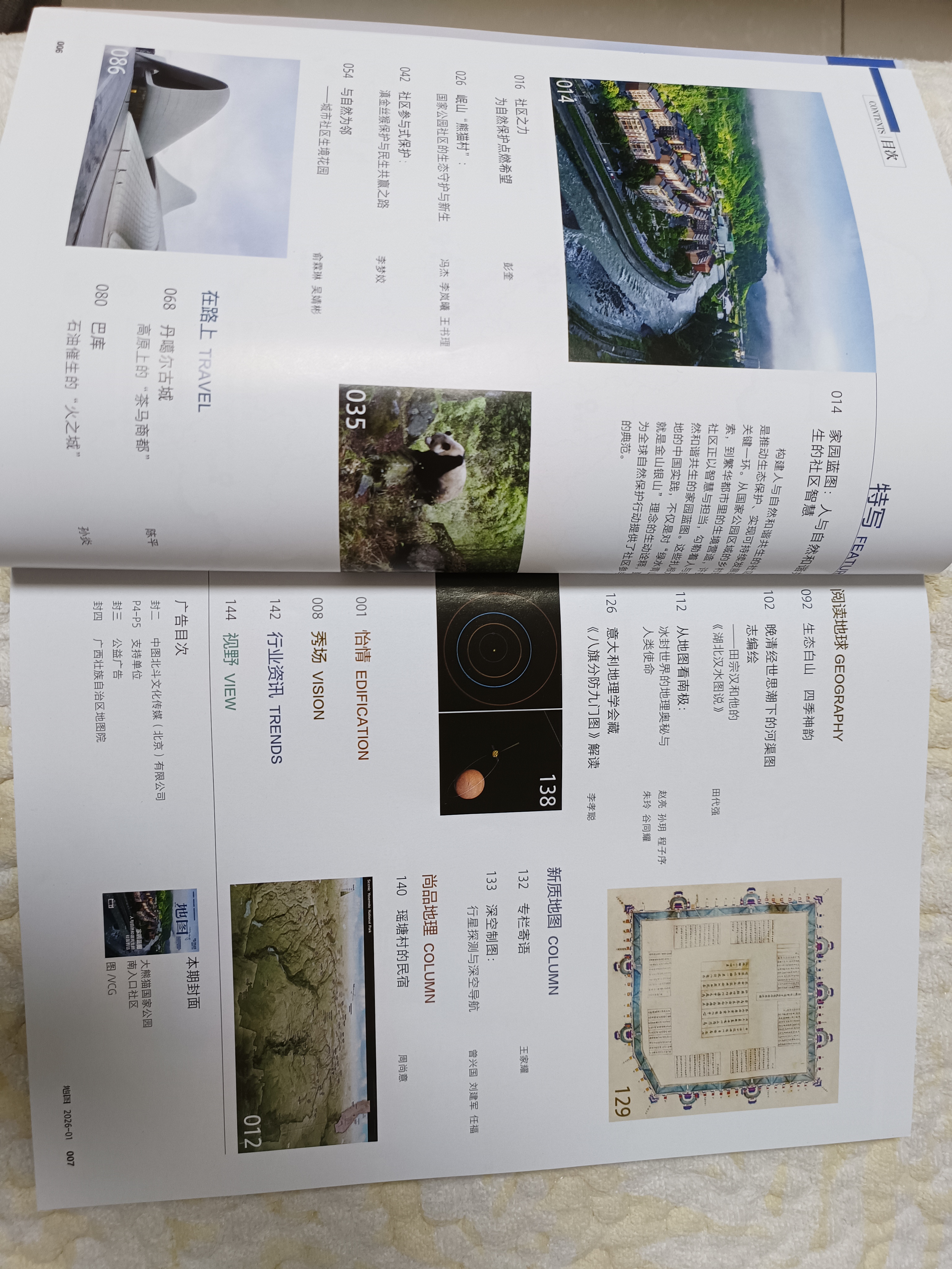 Yosemite Map Magazine 2