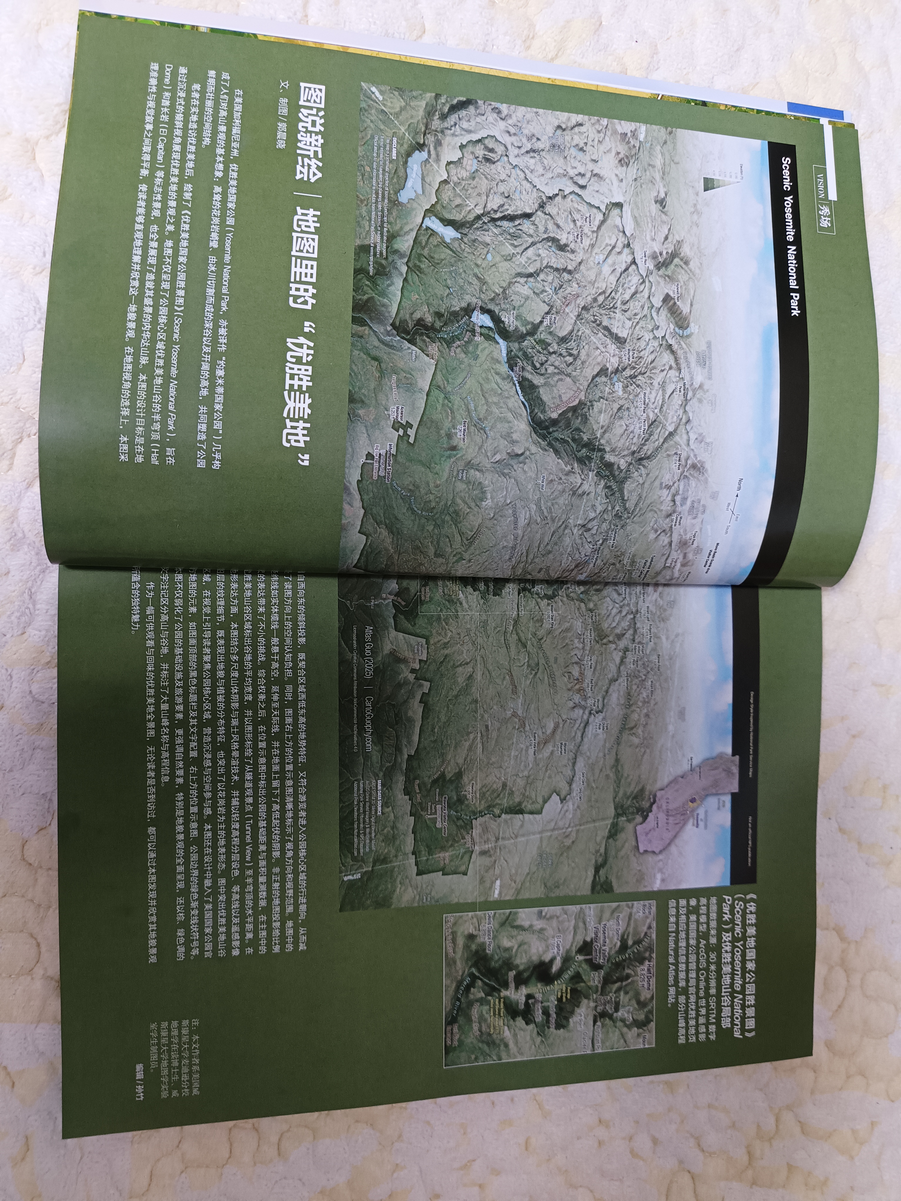 Yosemite Map Magazine 3